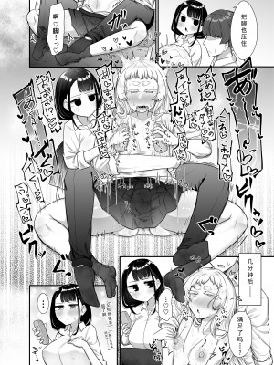 [摩訶の巣窟 (摩訶乃ムッチ)] 腐れ縁雑魚乳首 [星河个人机翻]_086