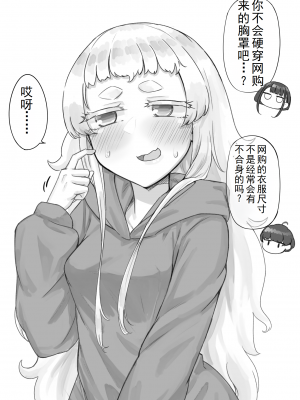 [摩訶の巣窟 (摩訶乃ムッチ)] 腐れ縁雑魚乳首 [星河个人机翻]_063