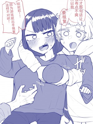 [摩訶の巣窟 (摩訶乃ムッチ)] 腐れ縁雑魚乳首 [星河个人机翻]_070