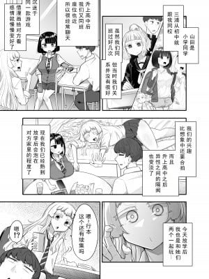 [摩訶の巣窟 (摩訶乃ムッチ)] 腐れ縁雑魚乳首 [星河个人机翻]_004