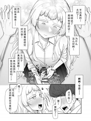 [摩訶の巣窟 (摩訶乃ムッチ)] 腐れ縁雑魚乳首 [星河个人机翻]_049