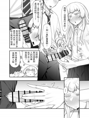 [摩訶の巣窟 (摩訶乃ムッチ)] 腐れ縁雑魚乳首 [星河个人机翻]_046
