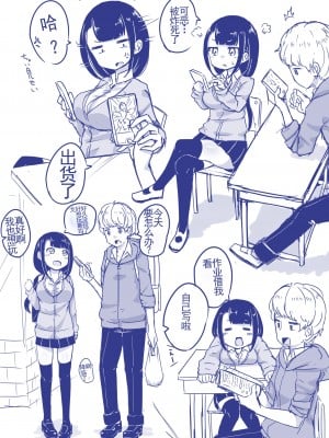 [摩訶の巣窟 (摩訶乃ムッチ)] 腐れ縁雑魚乳首 [星河个人机翻]_055