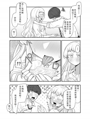 [摩訶の巣窟 (摩訶乃ムッチ)] 腐れ縁雑魚乳首 [星河个人机翻]_051