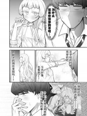 [摩訶の巣窟 (摩訶乃ムッチ)] 腐れ縁雑魚乳首 [星河个人机翻]_011