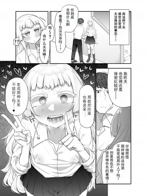 [摩訶の巣窟 (摩訶乃ムッチ)] 腐れ縁雑魚乳首 [星河个人机翻]_039