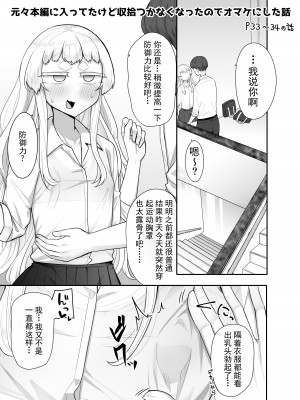 [摩訶の巣窟 (摩訶乃ムッチ)] 腐れ縁雑魚乳首 [星河个人机翻]_043