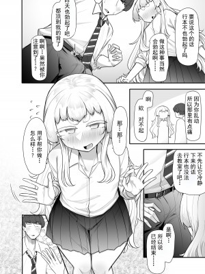[摩訶の巣窟 (摩訶乃ムッチ)] 腐れ縁雑魚乳首 [星河个人机翻]_044