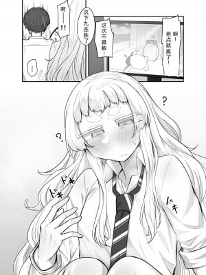 [摩訶の巣窟 (摩訶乃ムッチ)] 腐れ縁雑魚乳首 [星河个人机翻]_007