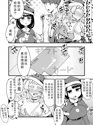 [摩訶の巣窟 (摩訶乃ムッチ)] 腐れ縁雑魚乳首 [星河个人机翻]_094