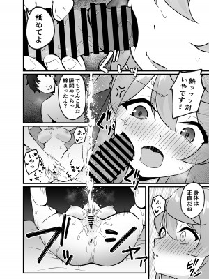 [ティアノブルー] 先生は私のものですッ(ブルーアーカイブ)_18