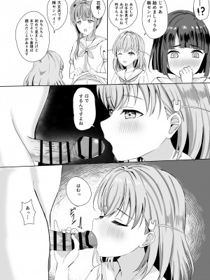 [モレリークス (モレ)] 梢センパイのおっきいの(ラブライブ! 蓮ノ空女学院スクールアイドルクラブ) [DL版]_07