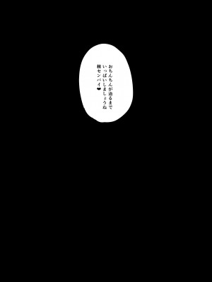 [モレリークス (モレ)] 梢センパイのおっきいの(ラブライブ! 蓮ノ空女学院スクールアイドルクラブ) [DL版]_20