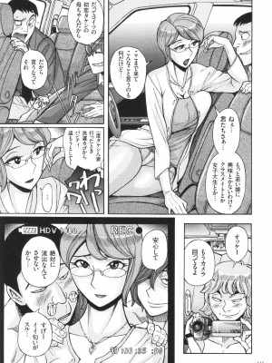 [児島未生] 狙われた淫臭熟母 咽び泣きアクメ漬け_116