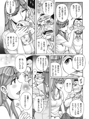 [児島未生] 狙われた淫臭熟母 咽び泣きアクメ漬け_080