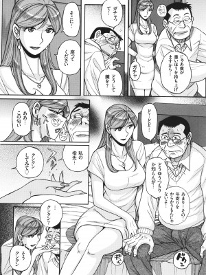 [児島未生] 狙われた淫臭熟母 咽び泣きアクメ漬け_079