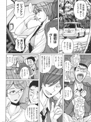 [児島未生] 狙われた淫臭熟母 咽び泣きアクメ漬け_115