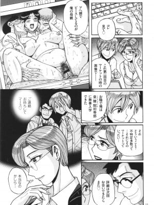 [児島未生] 狙われた淫臭熟母 咽び泣きアクメ漬け_012