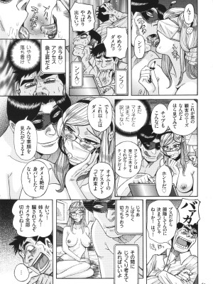 [児島未生] 狙われた淫臭熟母 咽び泣きアクメ漬け_064