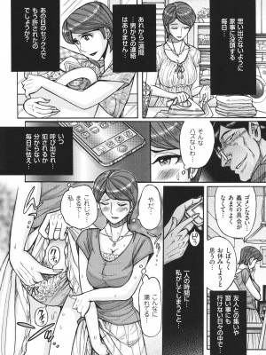[児島未生] 狙われた淫臭熟母 咽び泣きアクメ漬け_039