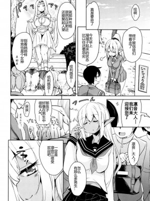 [なるさわ景] 隣のJKエルフさん [不会用ps个人汉化x叉子个人汉化]_029
