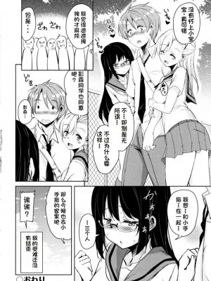 [なるさわ景] 隣のJKエルフさん [不会用ps个人汉化x叉子个人汉化]_195