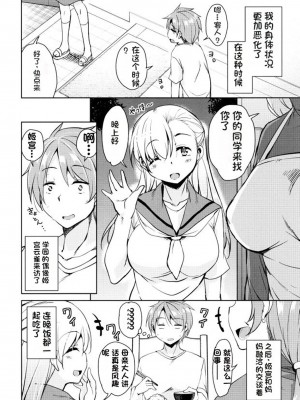 [なるさわ景] 隣のJKエルフさん [不会用ps个人汉化x叉子个人汉化]_149