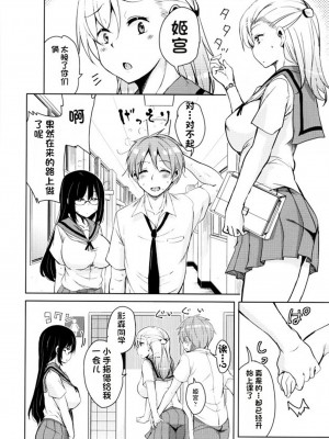 [なるさわ景] 隣のJKエルフさん [不会用ps个人汉化x叉子个人汉化]_173