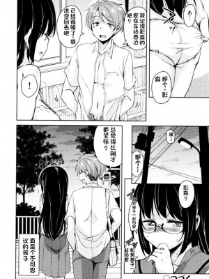 [なるさわ景] 隣のJKエルフさん [不会用ps个人汉化x叉子个人汉化]_123