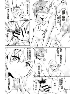 [なるさわ景] 隣のJKエルフさん [不会用ps个人汉化x叉子个人汉化]_151