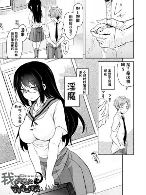 [なるさわ景] 隣のJKエルフさん [不会用ps个人汉化x叉子个人汉化]_102