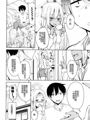 [なるさわ景] 隣のJKエルフさん [不会用ps个人汉化x叉子个人汉化]_027