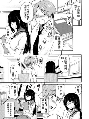 [なるさわ景] 隣のJKエルフさん [不会用ps个人汉化x叉子个人汉化]_104
