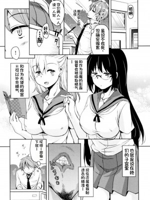 [なるさわ景] 隣のJKエルフさん [不会用ps个人汉化x叉子个人汉化]_176