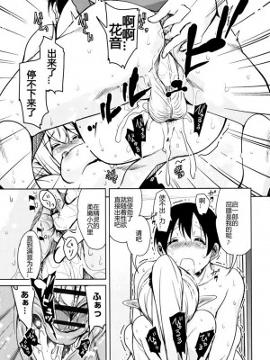 [なるさわ景] 隣のJKエルフさん [不会用ps个人汉化x叉子个人汉化]_096