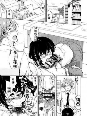 [なるさわ景] 隣のJKエルフさん [不会用ps个人汉化x叉子个人汉化]_100