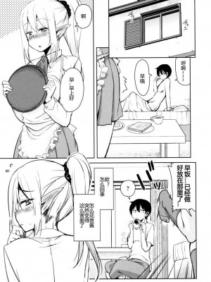 [なるさわ景] 隣のJKエルフさん [不会用ps个人汉化x叉子个人汉化]_026