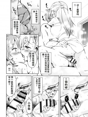 [なるさわ景] 隣のJKエルフさん [不会用ps个人汉化x叉子个人汉化]_153