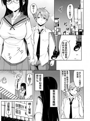 [なるさわ景] 隣のJKエルフさん [不会用ps个人汉化x叉子个人汉化]_130