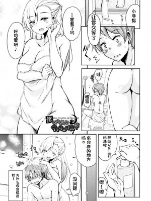 [なるさわ景] 隣のJKエルフさん [不会用ps个人汉化x叉子个人汉化]_148