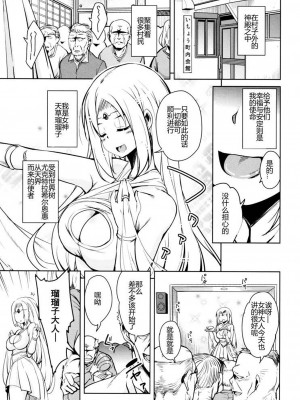 [なるさわ景] 隣のJKエルフさん [不会用ps个人汉化x叉子个人汉化]_052