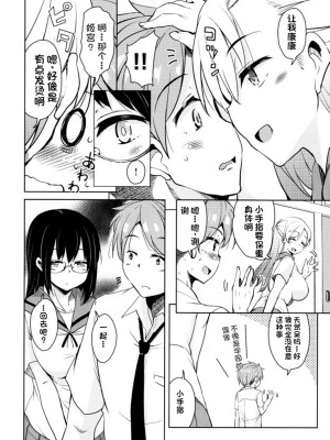 [なるさわ景] 隣のJKエルフさん [不会用ps个人汉化x叉子个人汉化]_129