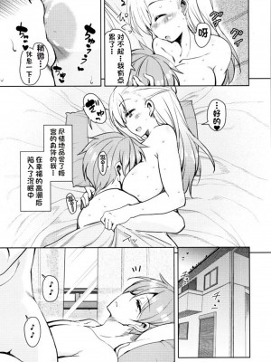 [なるさわ景] 隣のJKエルフさん [不会用ps个人汉化x叉子个人汉化]_170