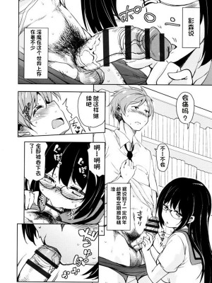 [なるさわ景] 隣のJKエルフさん [不会用ps个人汉化x叉子个人汉化]_105