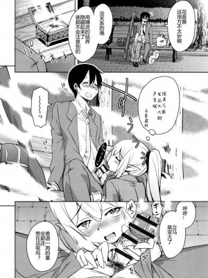 [なるさわ景] 隣のJKエルフさん [不会用ps个人汉化x叉子个人汉化]_077