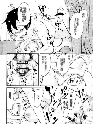 [なるさわ景] 隣のJKエルフさん [不会用ps个人汉化x叉子个人汉化]_093