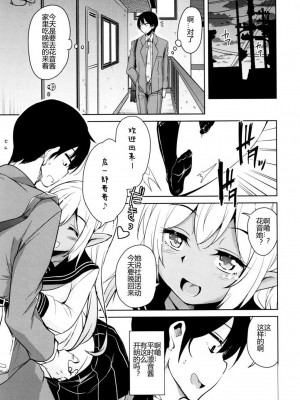 [なるさわ景] 隣のJKエルフさん [不会用ps个人汉化x叉子个人汉化]_030
