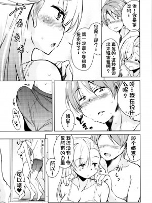 [なるさわ景] 隣のJKエルフさん [不会用ps个人汉化x叉子个人汉化]_160