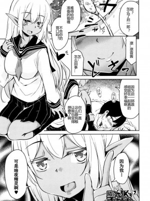 [なるさわ景] 隣のJKエルフさん [不会用ps个人汉化x叉子个人汉化]_028