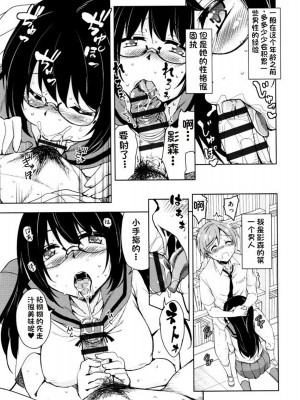 [なるさわ景] 隣のJKエルフさん [不会用ps个人汉化x叉子个人汉化]_106